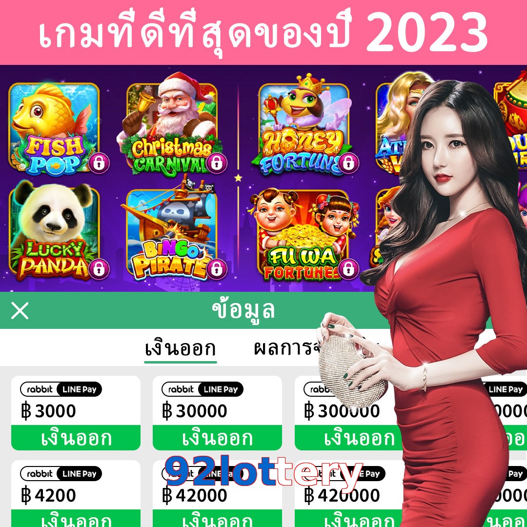 92lottery
